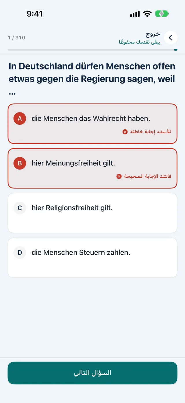 تعلّم من الأخطاء.
